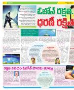 East Godavari District