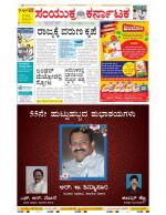 Namma Bengaluru, ಬೆಂಗಳೂರು