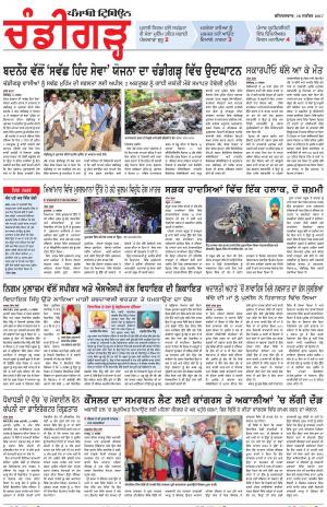 PP_16_September_2017