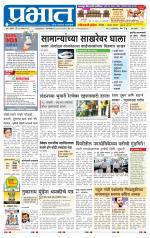 पुणे शहर आवृत्ती