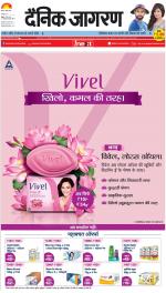 Agra Hindi ePaper, Agra Hindi Newspaper – InextLive