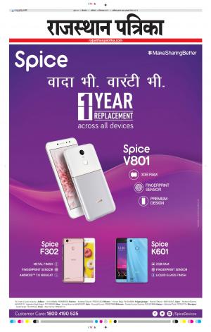 Bikaner Daak Rajasthanpatrika