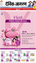 Patna Hindi ePaper, Patna Hindi Newspaper - InextLive