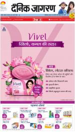 Meerut Hindi ePaper, Meerut Hindi Newspaper - InextLive