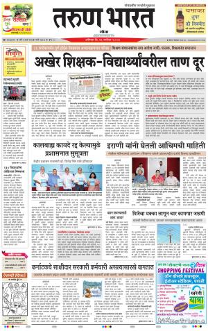 goa tarun bharat daily page