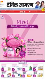 Ranchi Hindi ePaper, Ranchi Hindi Newspaper - InextLive