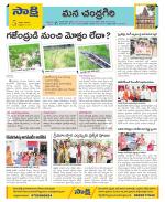 Chittoor Constituencies