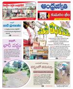 Kumuram Bheem District