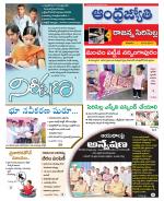 Rajanna Sircilla District