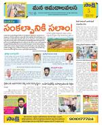 Srikakulam Constituencies