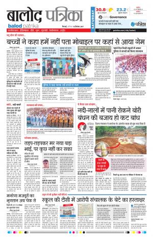 Patrika Balod