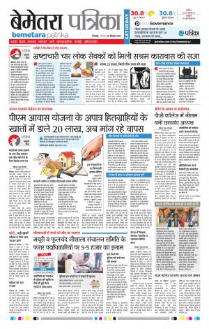 Patrika Bemetara