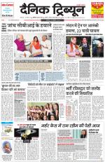 Dainik Tribune (Chandigarh)
