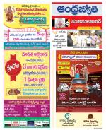 Mahabubabad District