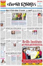 Punjabi Tribune
