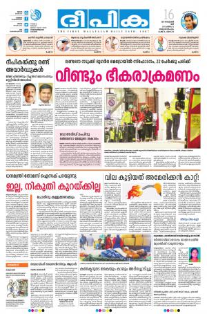 Deepika 16 September 2017