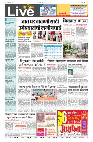 16th Sept Washim Live 