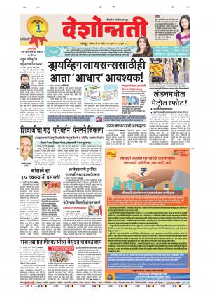 16th Sept Nagpur Main 