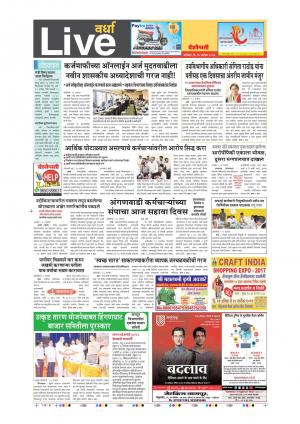 16th Sept Wardha Live 