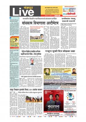16th Sept Chandrapur Live 