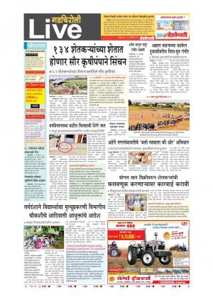 16th Sept Gadchiroli Live 