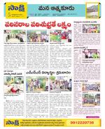 SPSR Nellore Constituencies