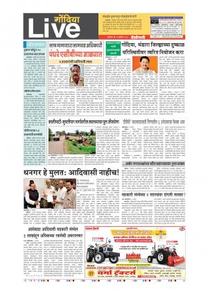 16th Sept Gondia Live 