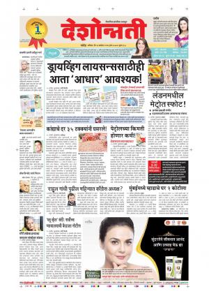 16th Sept Aurangabad 