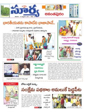 Saturday 16 september, 2017