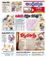 BHADRADRI KOTHAGUDEM