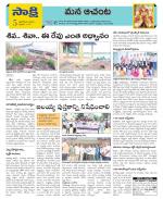 West Godavari Constituencies