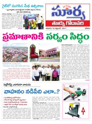 Saturday 16 september, 2017