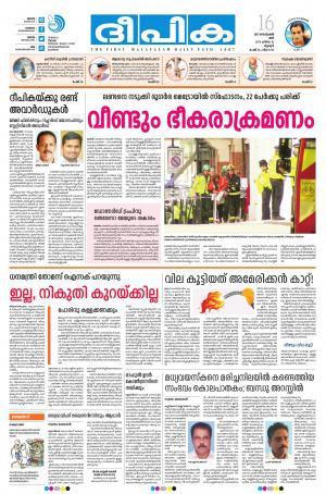 Deepika 16 September 2017