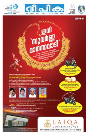 Deepika 16 September 2017