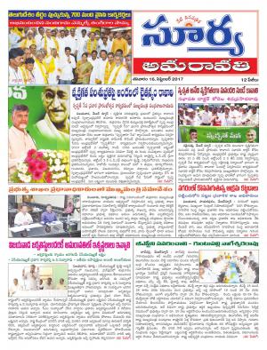 Saturday 16 september, 2017