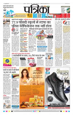 Patrika Bhilai