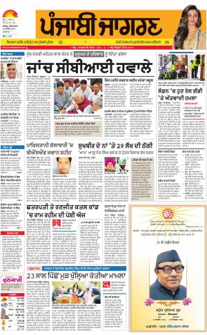 JALANDHAR: Punjabi jagran News : 16th September 2017