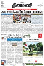 Dinamani - Dharmapuri