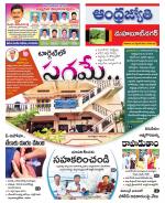 Mahabubnagar District