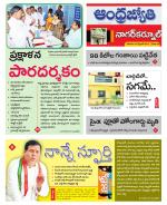 Nagarkurnool District