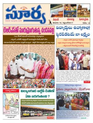 Saturday 16 september, 2017