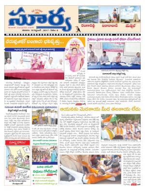 Saturday 16 september, 2017