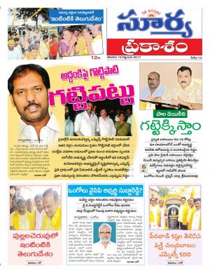 Saturday 16 september, 2017