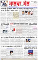 Malwa Mail Online
