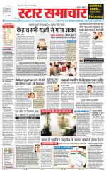 Star Samachar chhatarpur