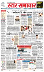 Star Samachar Satna