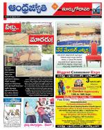 East Godavari District