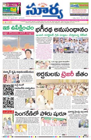 Saturday 16 september, 2017