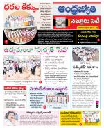 Nellore City