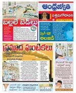 West Godavari District